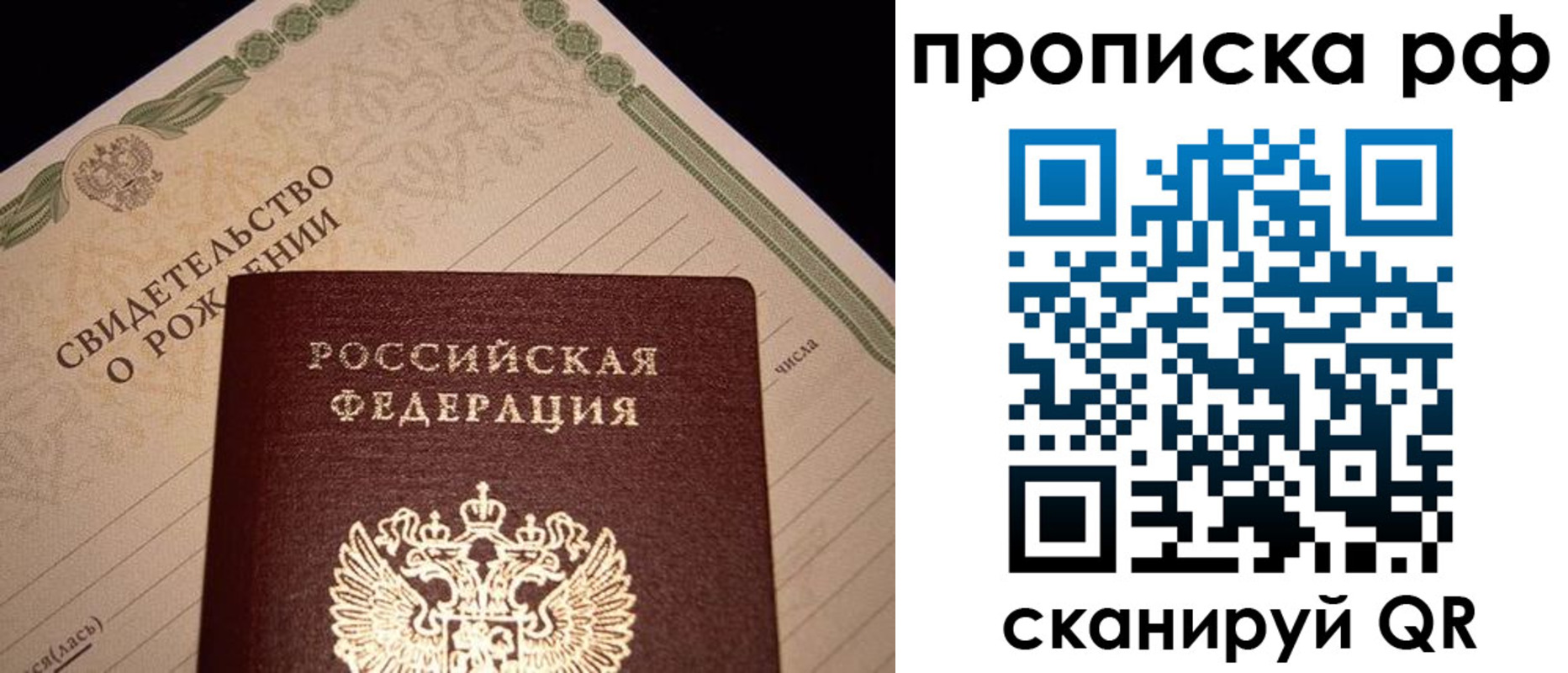временная регистрация в квартире в Белгородской области