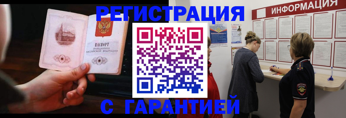 прописка поиск в Белгородской области